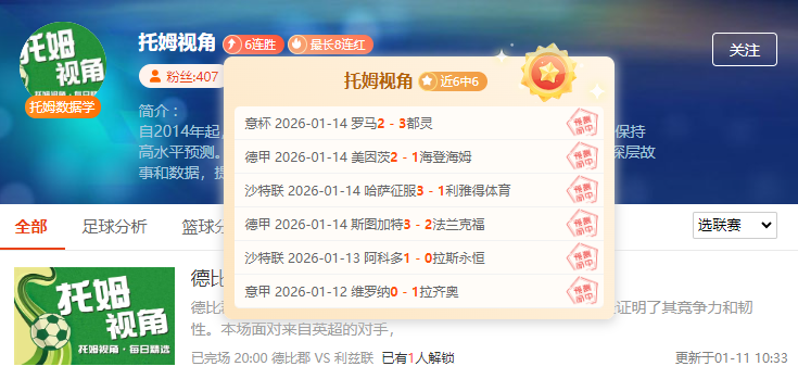 英超前瞻,周二,切尔西迎战,凤凰彩票,凤凰彩票官网,凤凰彩票Phoenix,Lottery官网