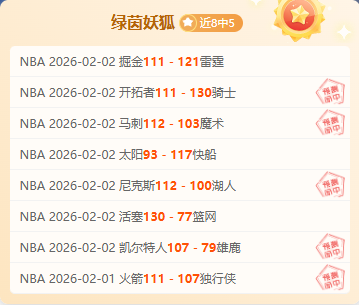 橡树队欲与,因扎吉续约,两年,凤凰彩票,凤凰彩票官网,凤凰彩票Phoenix,Lottery官网