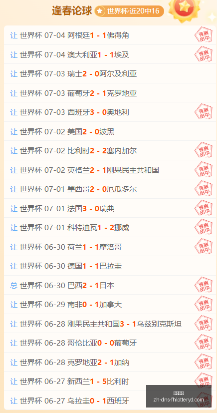 独家,赖因德斯加,盟森林,凤凰彩票官网,凤凰彩票App,凤凰彩票购彩,凤凰彩票中心,凤凰彩票实时信息