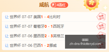 中北美杯连,战告捷,连胜势头强,凤凰彩票官网,凤凰彩票App,凤凰彩票购彩,凤凰彩票中心,凤凰彩票实时信息