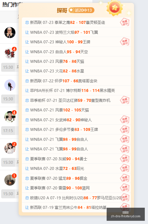 山东男篮惨,分祝铭震新,秀首秀抢眼,凤凰彩票官网,凤凰彩票App,凤凰彩票购彩,凤凰彩票中心,凤凰彩票实时信息
