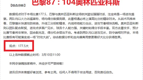 斯瓦泰克中东之旅遇挫，费塞特教练下课在即？