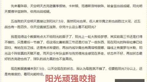 近5战4场精华解析：尼克斯马刺精彩对决深度剖析