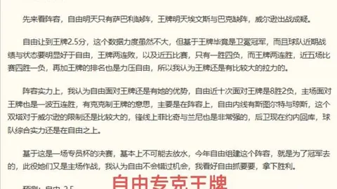 2026赛季前瞻：明尼苏达康涅狄克太阳数据避雷指南