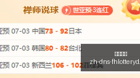凤凰彩票 074528 6