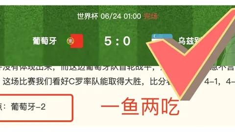 南美赛事前瞻实时数据解析凤凰彩票购彩：黄金档比赛疑云重重，意图
