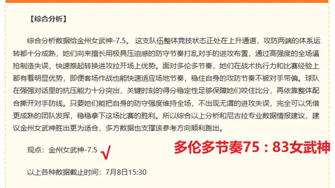 韩联早场大胜连续两场胜利，墨冠杯收获不断终极指南